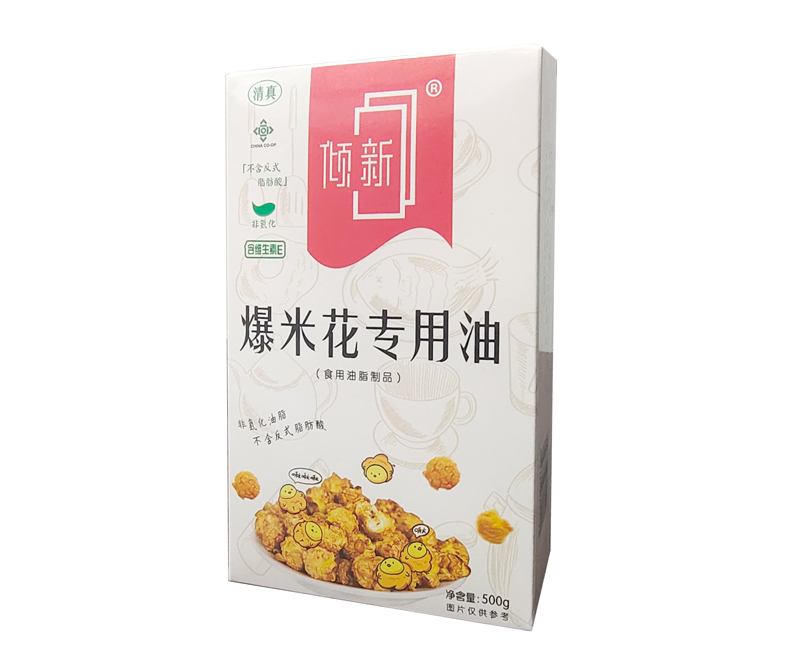 爆米花專用油